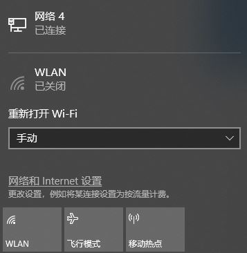 win10 wlan已關(guān)閉打不開(kāi)怎么辦?win10右下角顯示wlan已關(guān)閉的解決方法