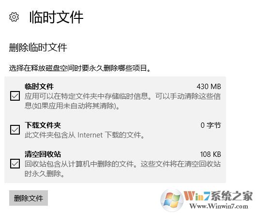 win10怎么清理c盤非系統文件?教你怎么刪除c盤非系統文件的方法