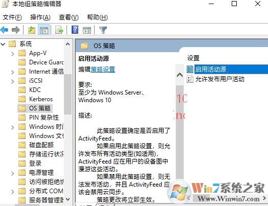 win10日程表怎么關閉？教你禁用win10日程表的方法2