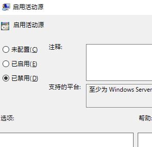 win10日程表怎么關閉？教你禁用win10日程表的方法1