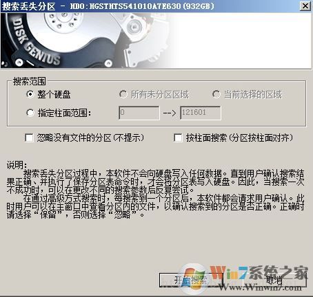 win10系統(tǒng)磁盤分區(qū)變成raw怎么辦?分區(qū)變成RAW格式的修復(fù)方法