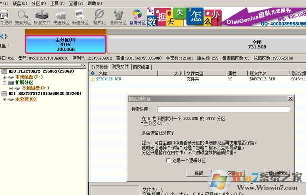 win10系統(tǒng)磁盤分區(qū)變成raw怎么辦?分區(qū)變成RAW格式的修復(fù)方法