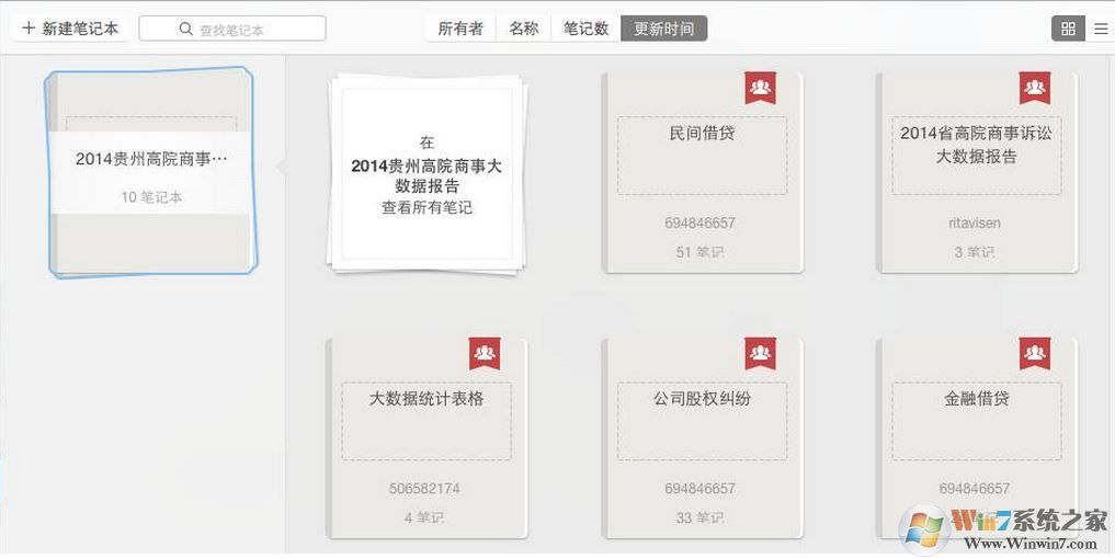 印象筆記怎么用？小編教你印象筆記本詳細使用方法