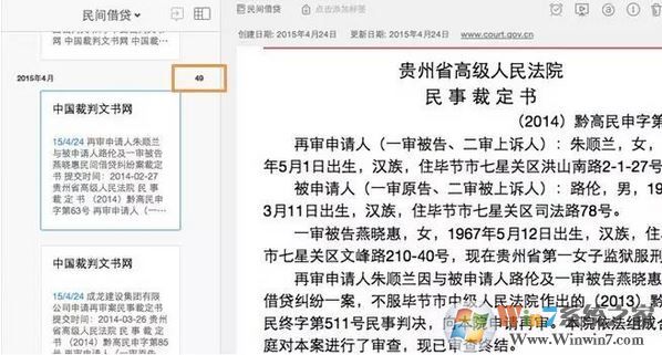 印象筆記怎么用？小編教你印象筆記本詳細使用方法