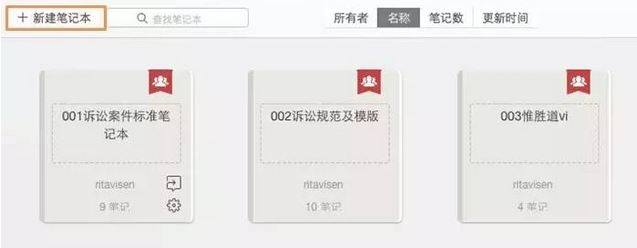印象筆記怎么用？小編教你印象筆記本詳細使用方法