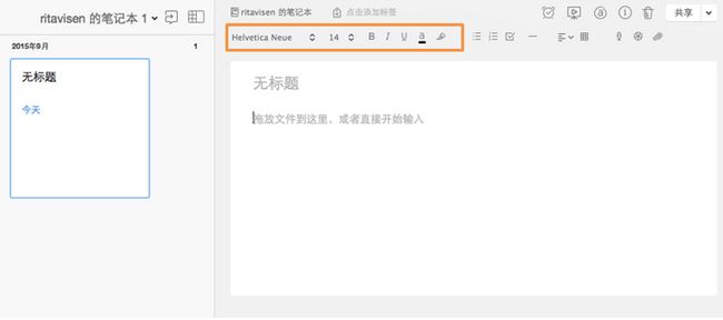 印象筆記怎么用？小編教你印象筆記本詳細使用方法