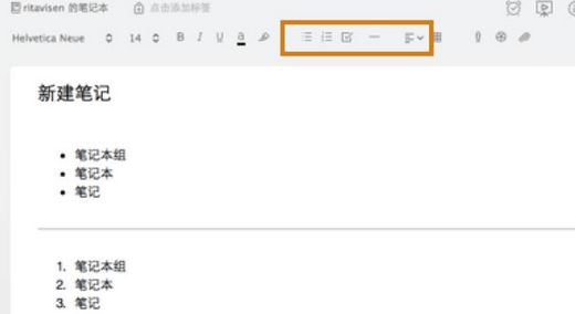 印象筆記怎么用？小編教你印象筆記本詳細使用方法