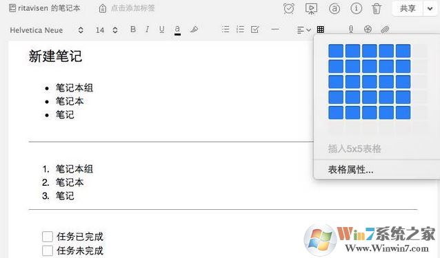 印象筆記怎么用？小編教你印象筆記本詳細使用方法