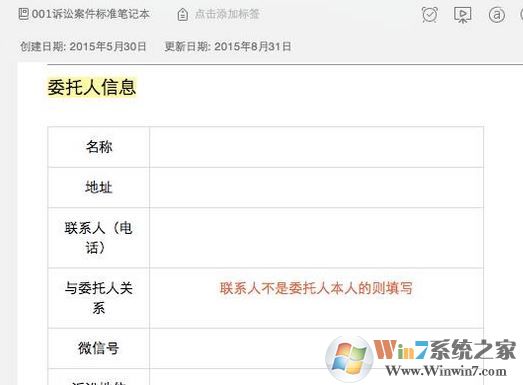 印象筆記怎么用？小編教你印象筆記本詳細使用方法