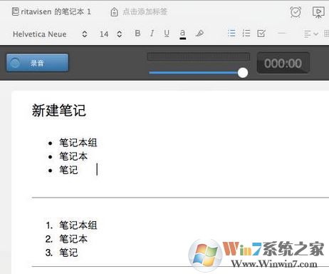 印象筆記怎么用？小編教你印象筆記本詳細使用方法
