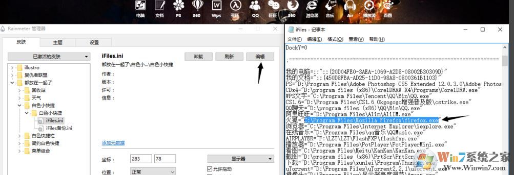 雨滴桌面怎么用？win10系統雨滴桌面部署教程