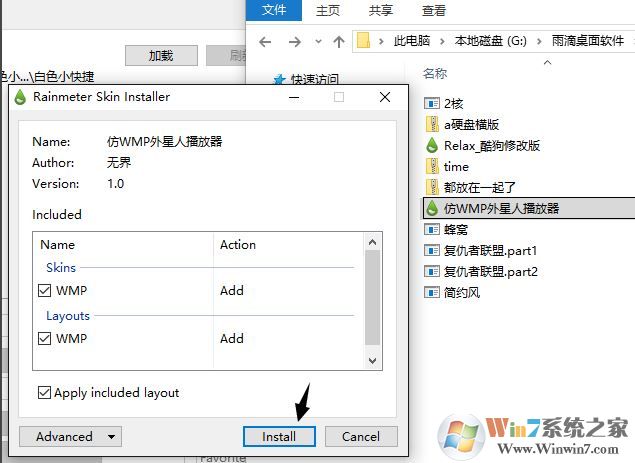 雨滴桌面怎么用？win10系統雨滴桌面部署教程