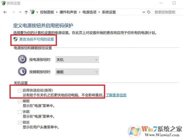 win10 快速啟動 還是慢該怎么辦？win10快速啟動開機慢的解決方法