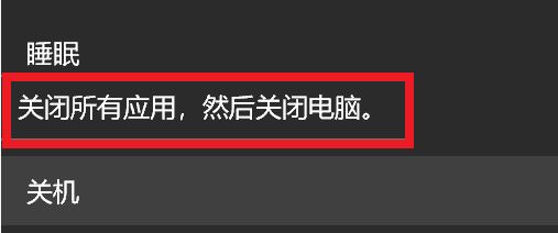win10怎么關(guān)機(jī)比較好?win10 1803多個(gè)關(guān)機(jī)方式怎么選?