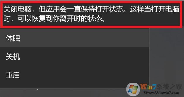 win10怎么關(guān)機(jī)比較好?win10 1803多個(gè)關(guān)機(jī)方式怎么選?