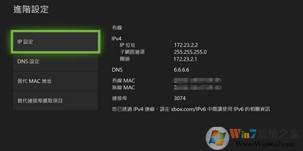 xbox 如何用加速器?教你xbox連接加速器的方法