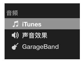 imovie怎么用？小編教你使用用imovie變聲的步驟