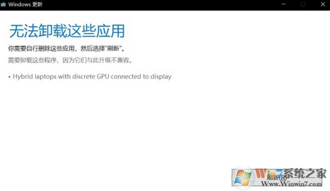 win10 1803升級出現:Hybrid laptops with discrete GPU connected to display 怎么辦?