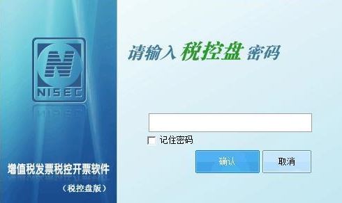 稅控盤初始密碼是多少?最齊全的稅控盤密碼分享