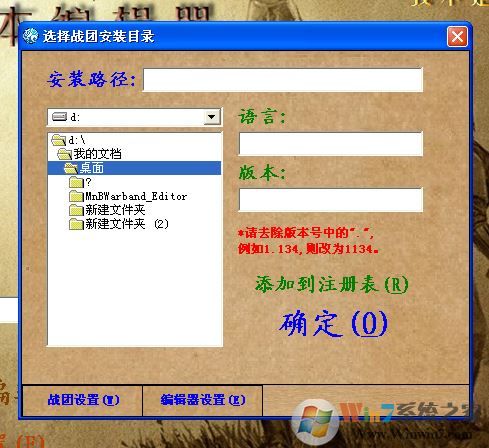 魔球修改器怎么用？分享騎馬與砍殺風云三國魔球修改器怎么用