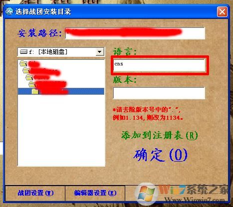 魔球修改器怎么用？分享騎馬與砍殺風云三國魔球修改器怎么用