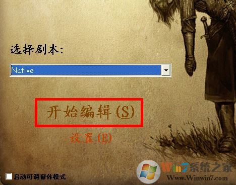 魔球修改器怎么用？分享騎馬與砍殺風云三國魔球修改器怎么用