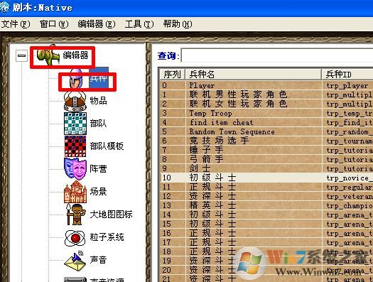 魔球修改器怎么用？分享騎馬與砍殺風云三國魔球修改器怎么用