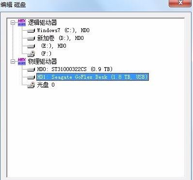 winhex怎么用?教你winhex恢復數據使用的方法