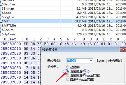 winhex怎么用?教你winhex恢復數據使用的方法