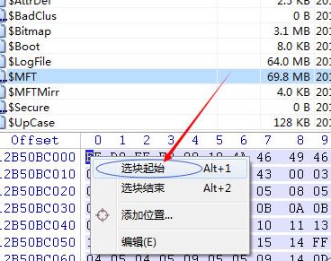 winhex怎么用?教你winhex恢復數據使用的方法
