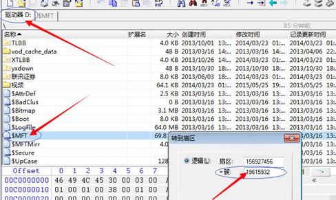 winhex怎么用?教你winhex恢復數據使用的方法