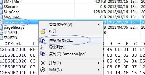 winhex怎么用?教你winhex恢復數據使用的方法