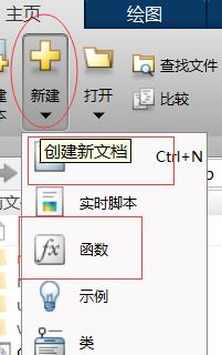 matlab function怎么用?教你matlab函數(shù)function使用方法