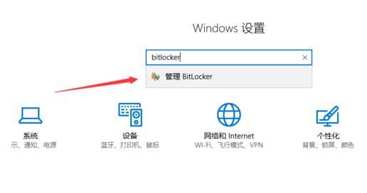 win10專業版：設備加密已臨時暫停 黃字提示該怎么辦？