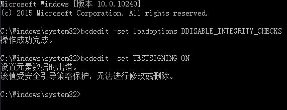 win10 測試模式:設置元素數據時出錯...無法修改或刪除 的解決方法