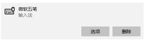 win10系統微軟五筆導入自定義詞組的詳細操作方法