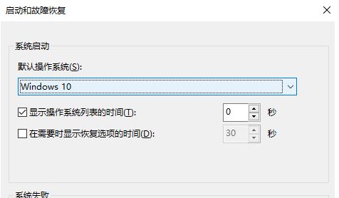 win10開機(jī)出現(xiàn)windows boot manager怎么辦?教你刪除windows boot manager的方法
