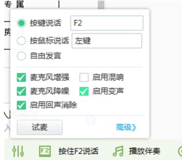 yy變聲器怎么用?yy最新版變聲器使用方法圖解