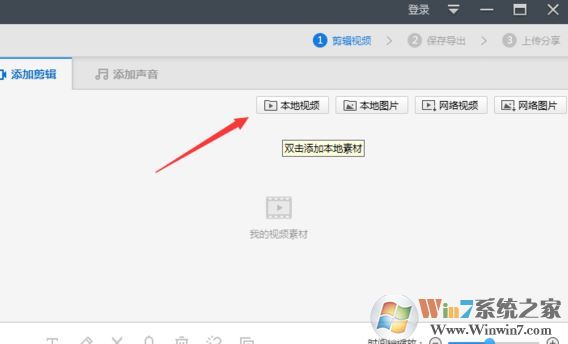 360快剪輯怎么用?360快剪輯簡(jiǎn)單的操作使用方法