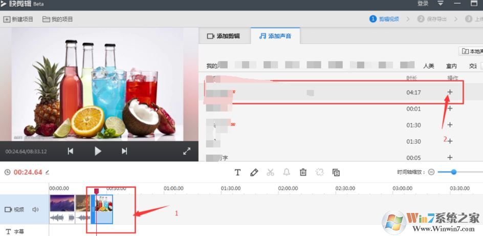 360快剪輯怎么用?360快剪輯簡(jiǎn)單的操作使用方法