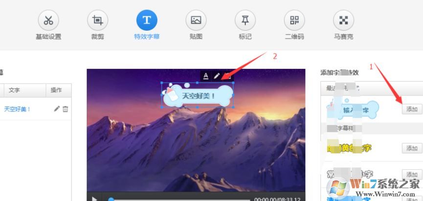 360快剪輯怎么用?360快剪輯簡(jiǎn)單的操作使用方法