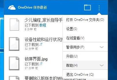 如何修改onedrive路徑？教你修改win10系統onedrive路徑的操作方法