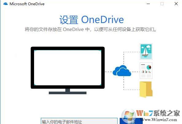 如何修改onedrive路徑？教你修改win10系統onedrive路徑的操作方法