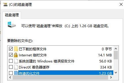 系統還原和卷影復制是什么？win10怎么關閉系統還原和卷影復制？2