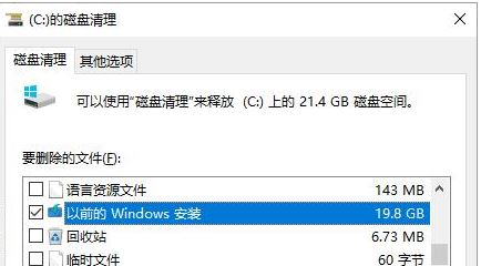 系統還原和卷影復制是什么？win10怎么關閉系統還原和卷影復制？1