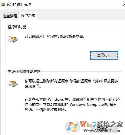 系統還原和卷影復制是什么？win10怎么關閉系統還原和卷影復制？