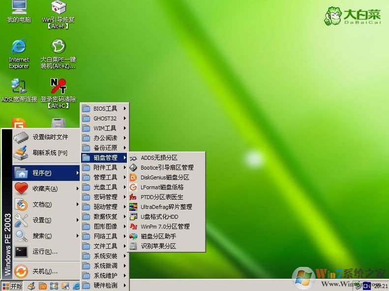 winpe是什么?教你適用于win10系統的pe系統1