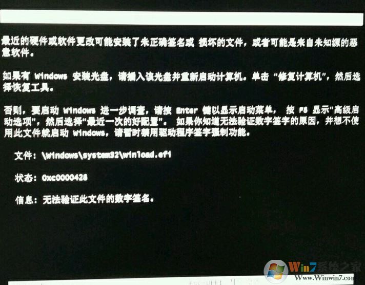 win10錯誤代碼0xc0000428怎么辦?開機顯示0*c0000428的解決方法