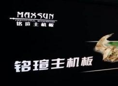 銘瑄主板u盤啟動怎么設(shè)置？銘瑄U盤啟動快捷鍵和BIOS設(shè)置U盤啟動