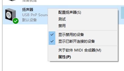 windows10 專業版 音頻設備圖形隔離占cpu該怎么辦？